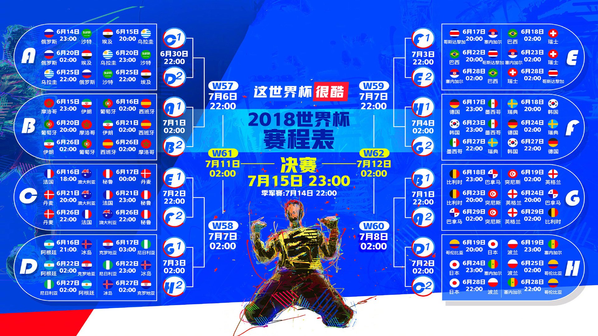 开云下载-控球为王，亚洲雄风再起，2026世界杯小组赛奥地利完胜伊朗，久保建英成最亮眼新星